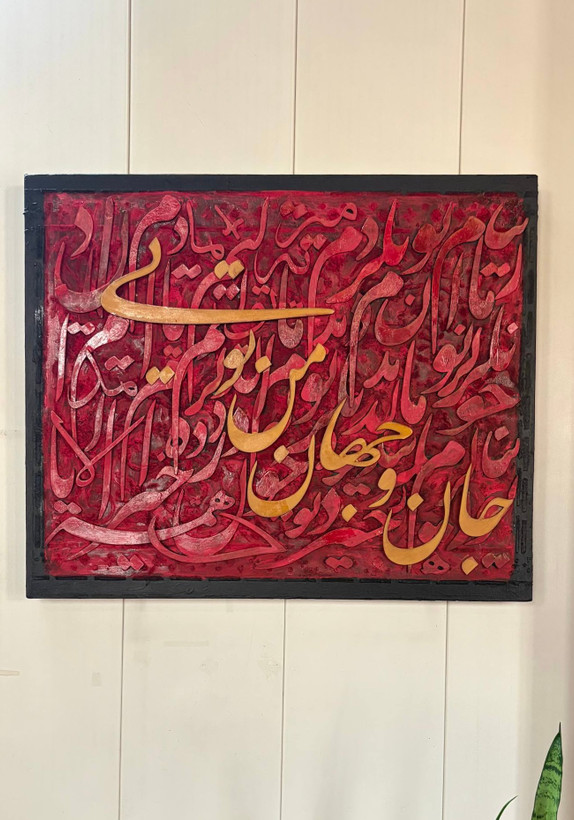 تابلو کالیگرافی برجسته دست ساز