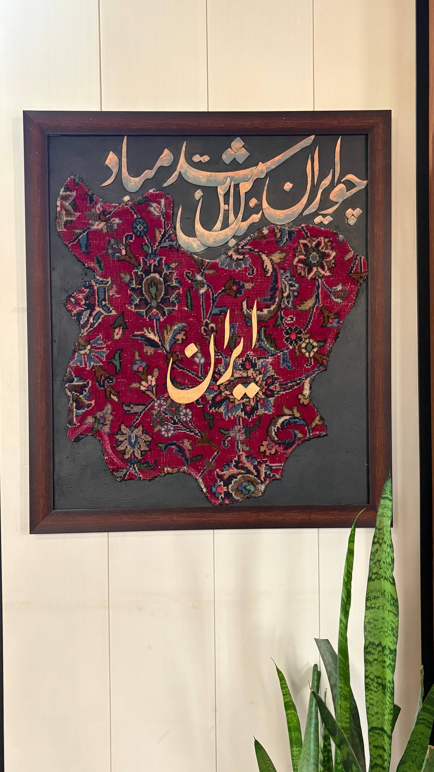 تابلو فرش نقشه ایران قابل اجرا با چوب و فرش دستی در العاد ۵۰در ۷۰
