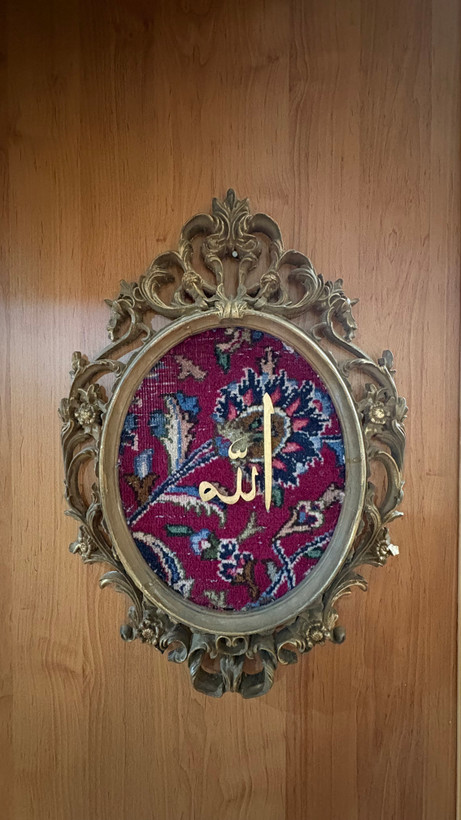 تابلو فرش الله